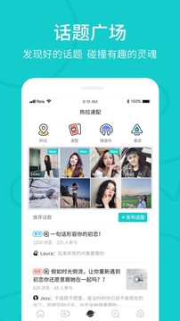 Rela热拉安卓版图1