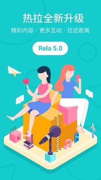 Rela热拉安卓版图3