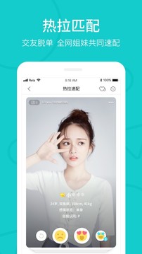 Rela热拉安卓版图2