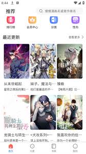 漫蛙manwa的下载方法是什么