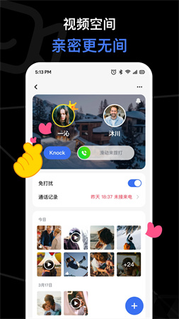 与你视频免费原版图2
