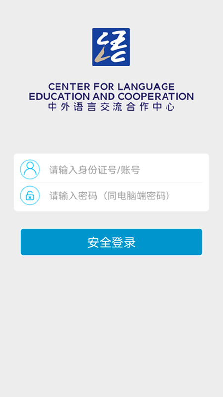 语合中心服务安卓官方版图4