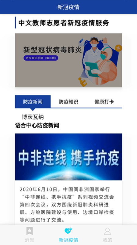 语合中心服务安卓官方版图1