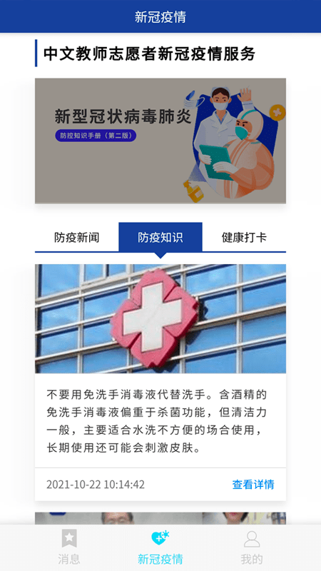 语合中心服务安卓官方版图2
