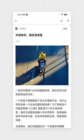 珍新闻（Pearl News）最新版图1