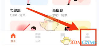 怎样用天天跳绳进行投屏操作
