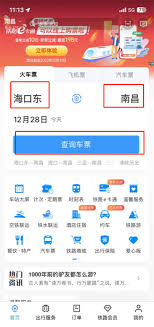12306的送学票购买方式是什么