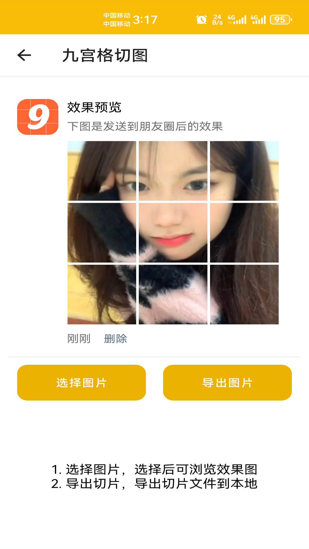 头像定制免费正版图3