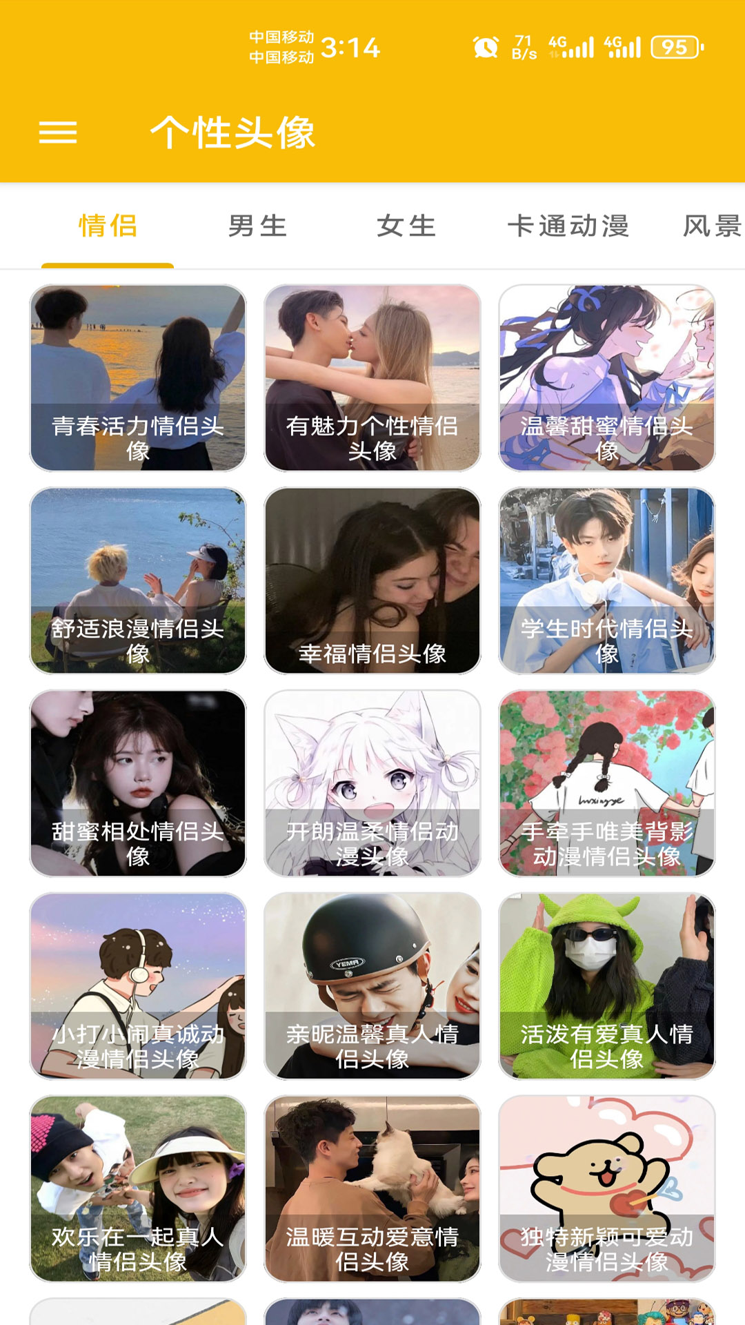 头像定制免费正版图1