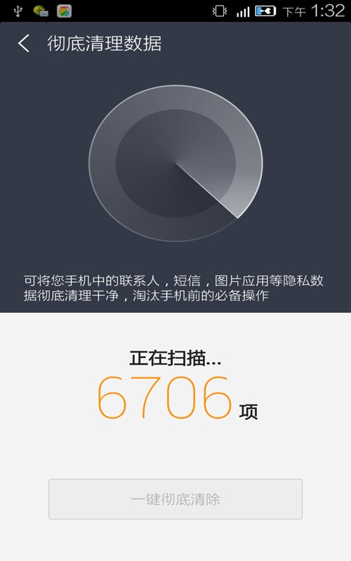 Ami换机图3