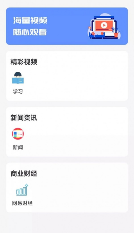 快滑投屏无广告版图2
