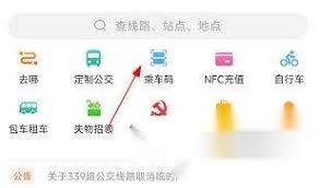 怎么注销台州出行的账号
