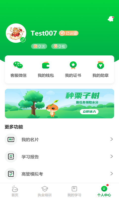 栗子同学手机版图3