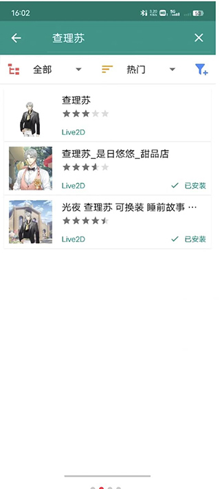 Live2Dviewerex会员免登录手机版图1