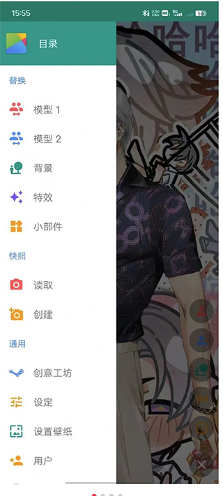 Live2Dviewerex会员免登录手机版图2