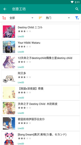 Live2Dviewerex会员免登录手机版图3