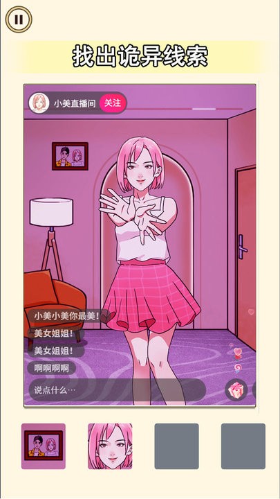 老六来找茬吧正版(2)