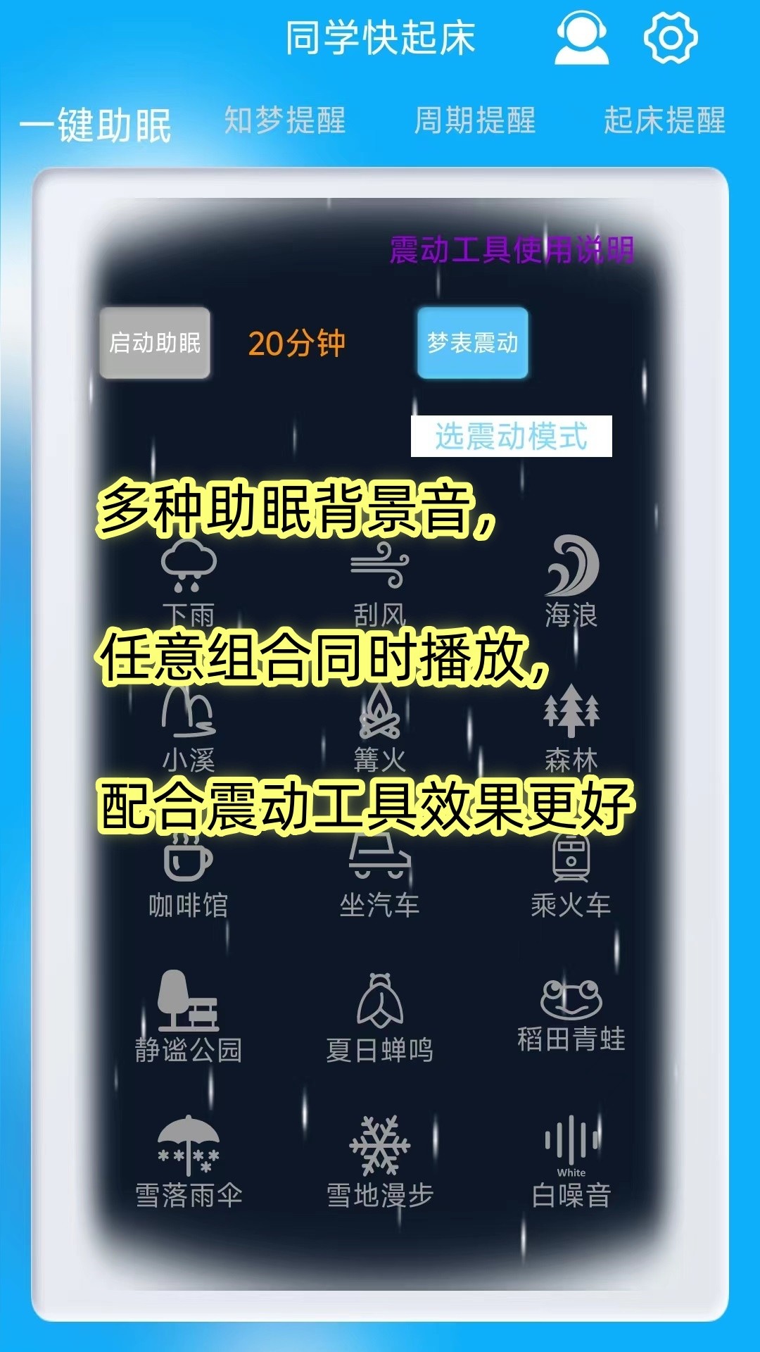 同学快起床图2