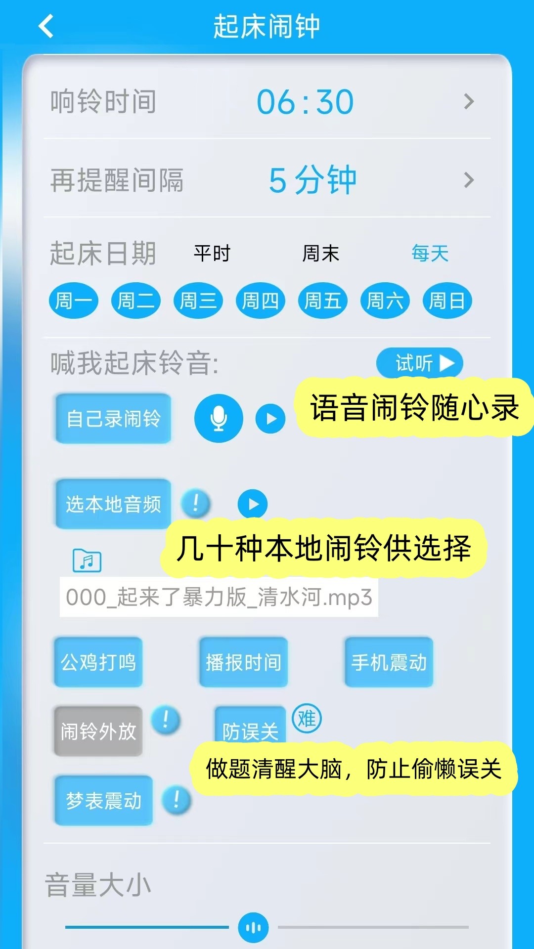 同学快起床图4