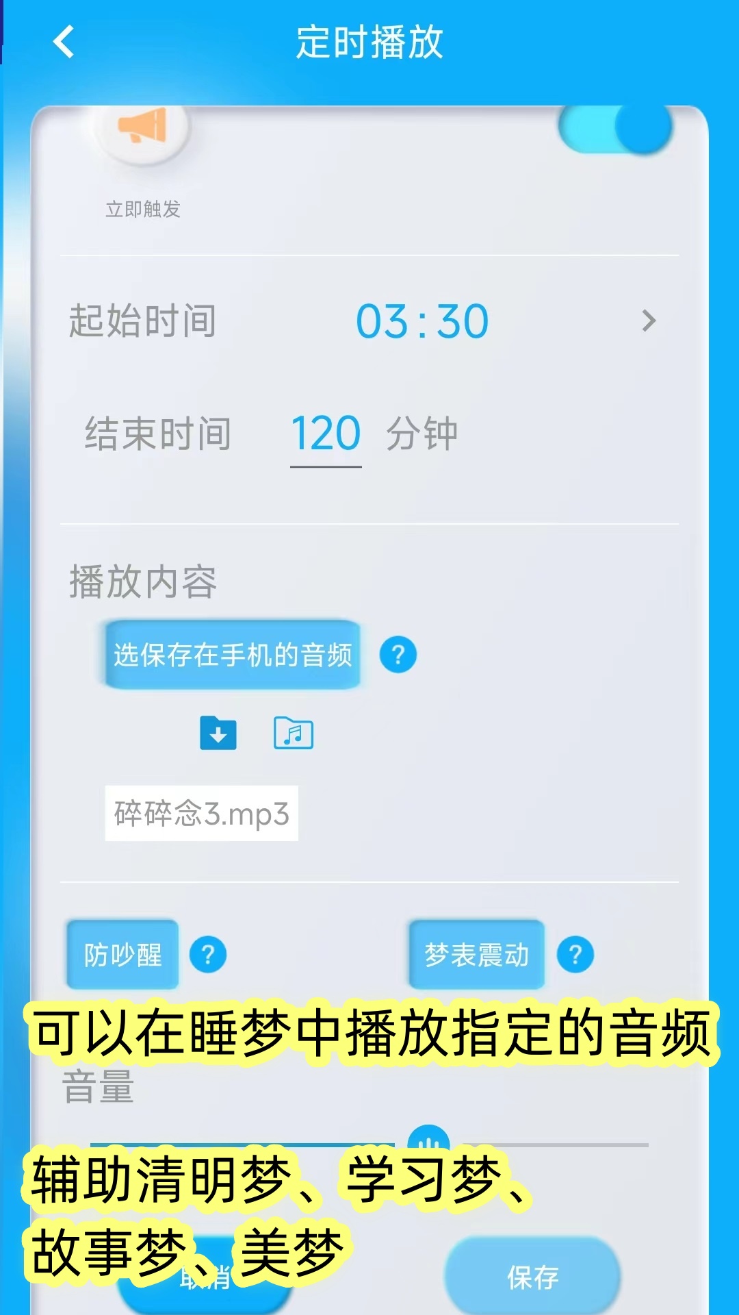 同学快起床图1
