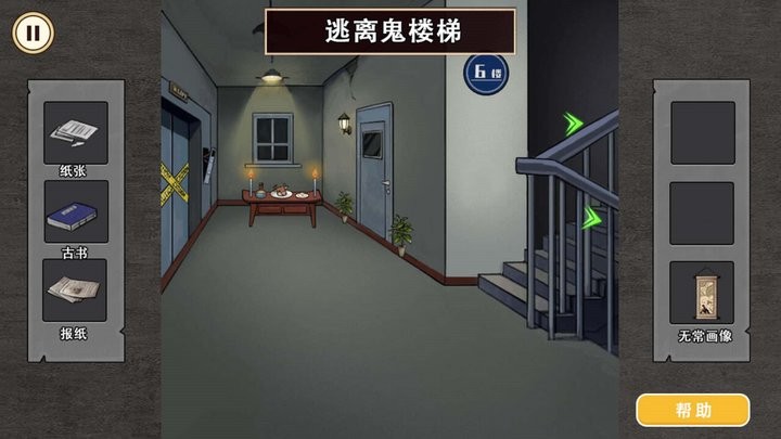 午夜怪谈(1)