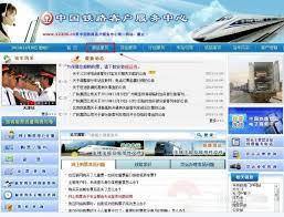 12306平台如何查询火车票信息