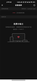 acfan怎么投屏到电视上
