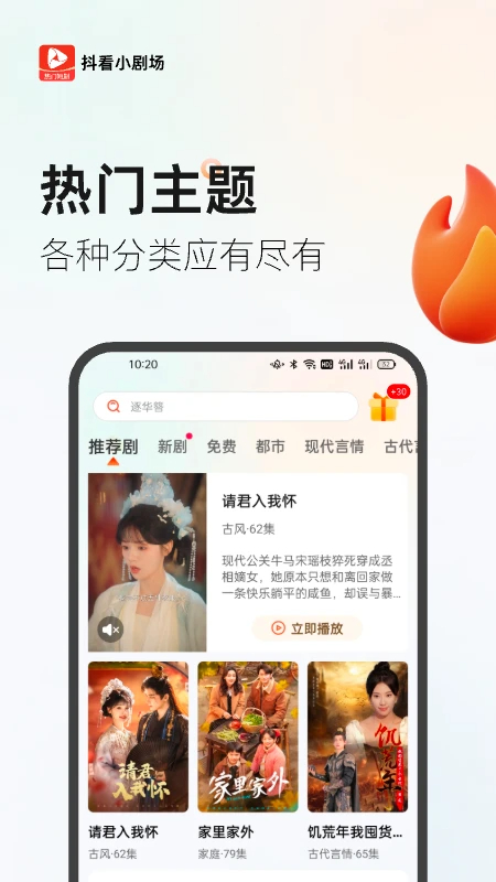 抖看小剧场(3)