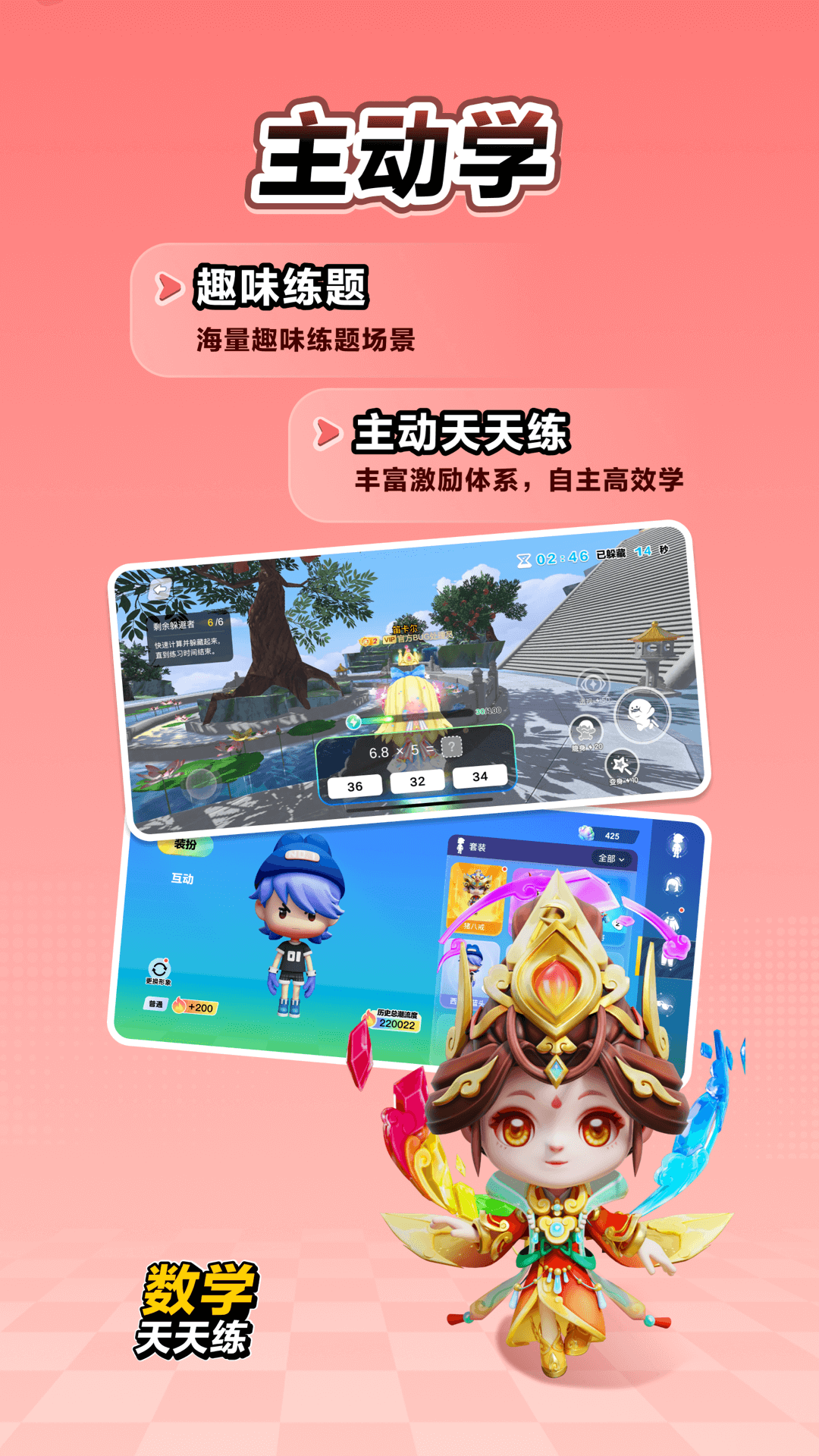 数学天天练正版图2