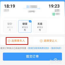 12306平台上儿童票的购买方法是什么