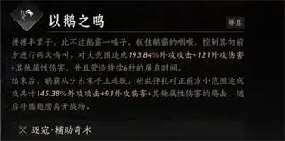 燕云十六声里触发失败却绚烂的奇遇该怎么弄