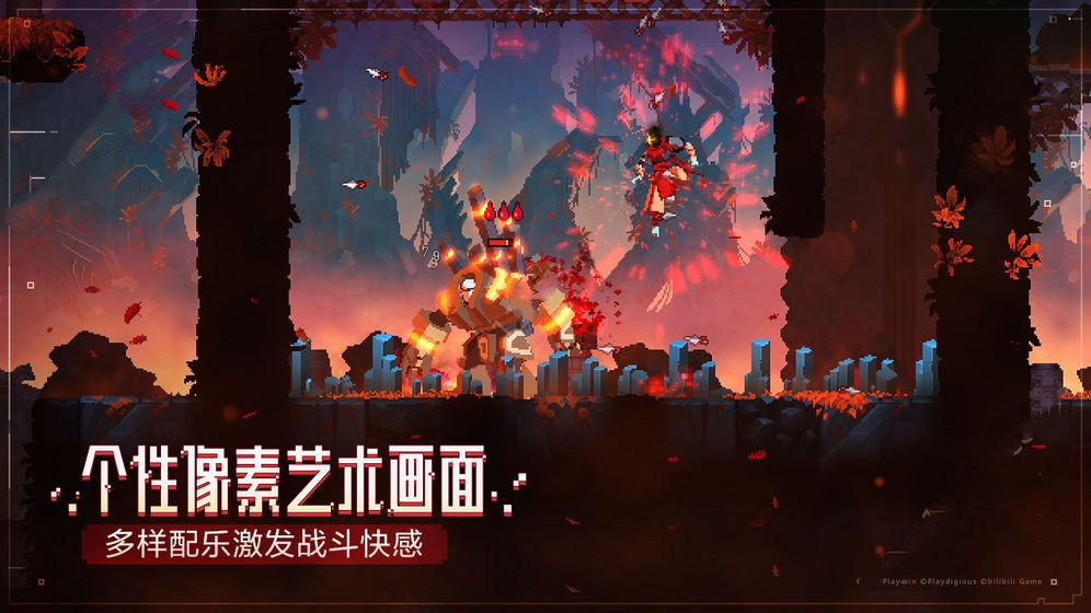 dead cells图2