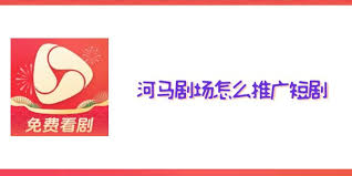 河马剧场的网页版入口位置在哪里呢