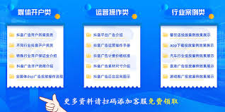抖音同城广告的投放方法是怎样的