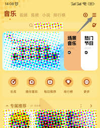 如何开启酷狗的多音轨功能