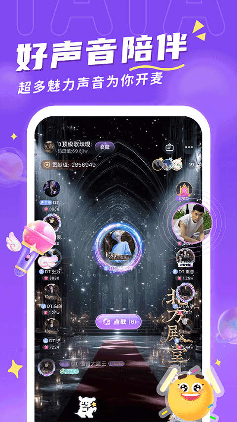 他ta星球图3
