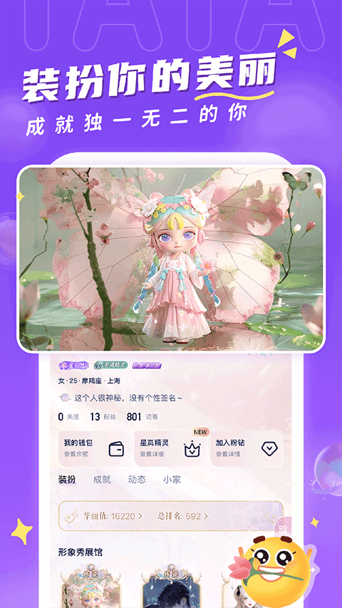 他ta星球图4