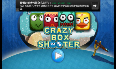 天天打方块游戏正版图2