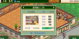 创意咖啡店物语怎样才能添加更多员工