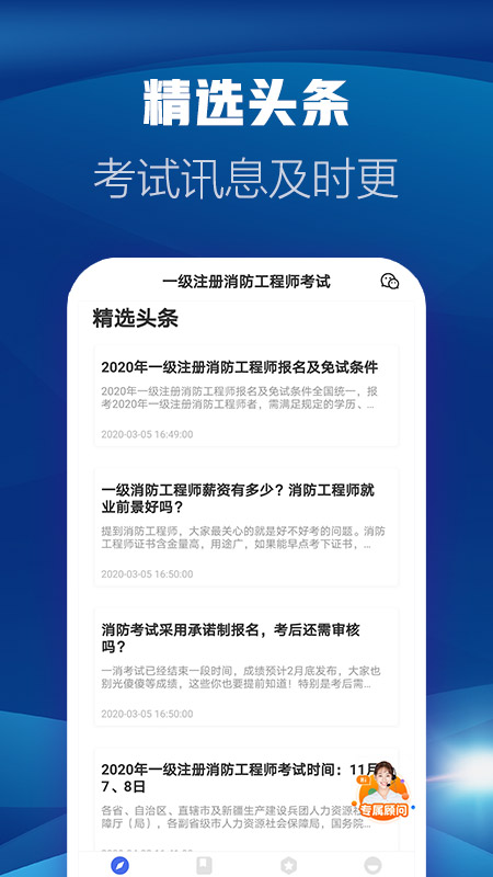 消防工程师题库图4