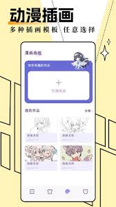 妖精动漫官方漫画阅读入口的具体位置在哪里呢