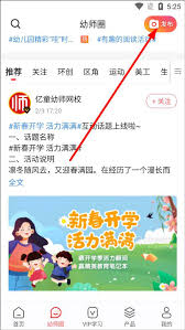 亿童幼师网校的打卡操作要怎么完成呢