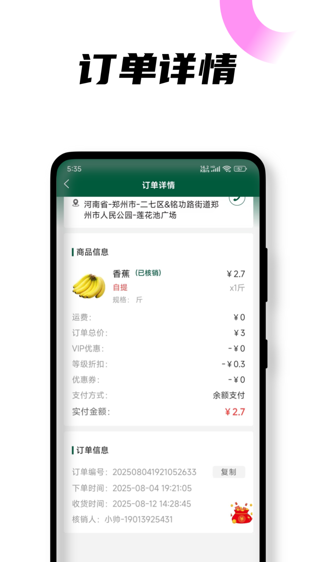 悦邻人人播手机免费版图3