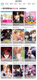 2025年抄漫画2的官网地址要去哪里找呢