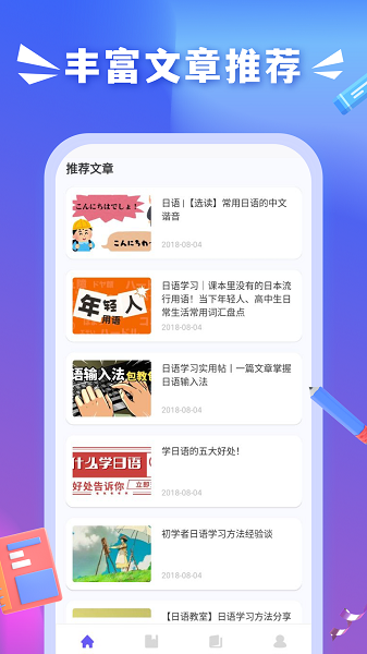 沪江小D词典图1