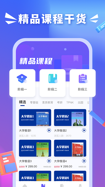 沪江小D词典图4