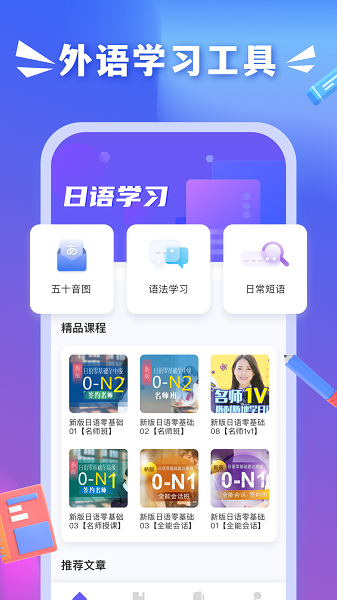 沪江小D词典图2