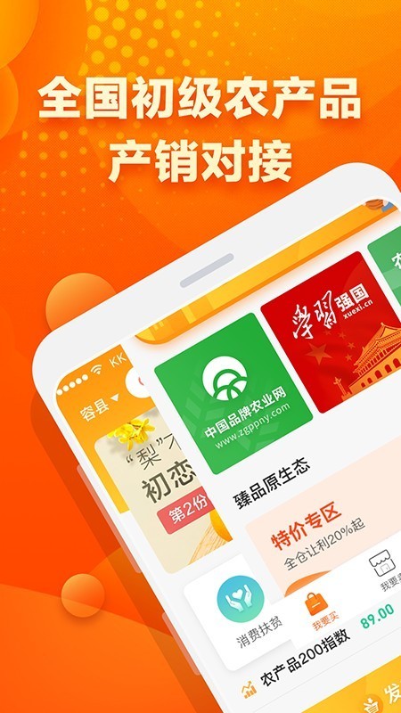 益农源选图4