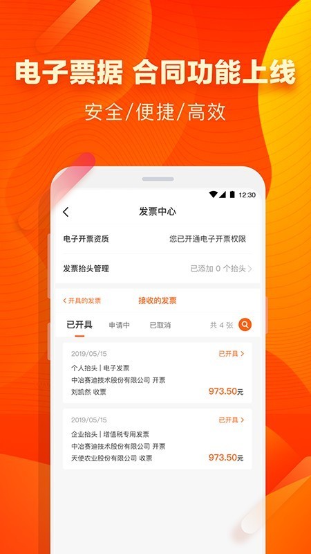 益农源选图3