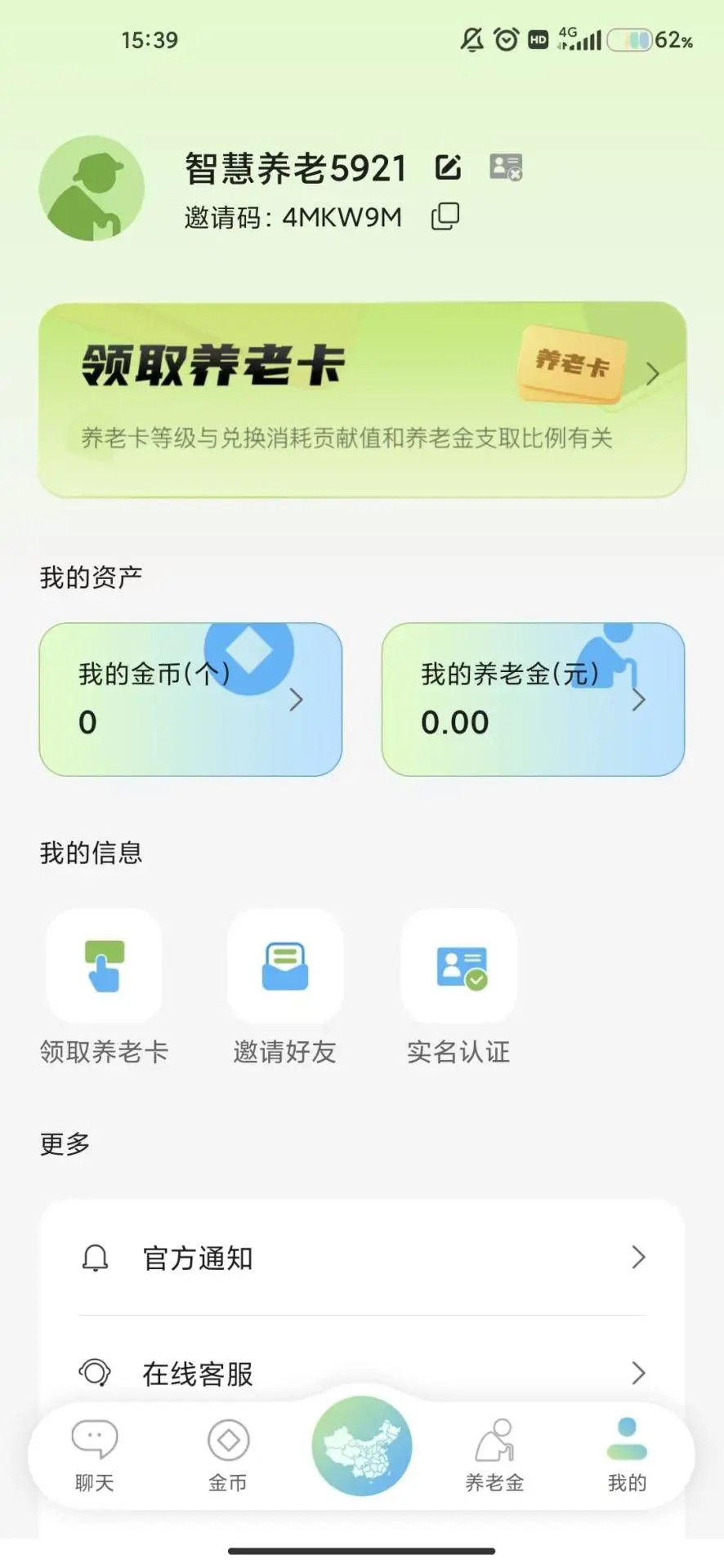 智慧养老安卓直装版图2